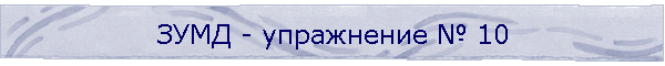  -   10