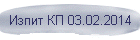   03.02.2014