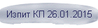 Изпит КП 26.01.2015
